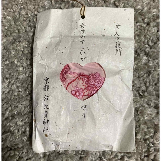 市賣神社❤︎女性のやまいがさる守り その他のその他(その他)の商品写真