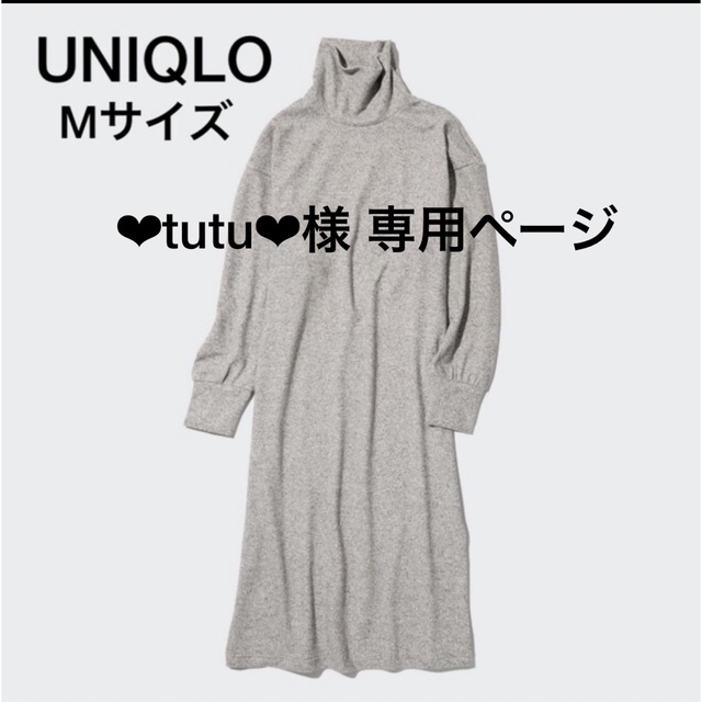 UNIQLO(ユニクロ)のUNIQLO ソフトニットフリースワンピースMサイズ/グレー、マスタード レディースのワンピース(ロングワンピース/マキシワンピース)の商品写真