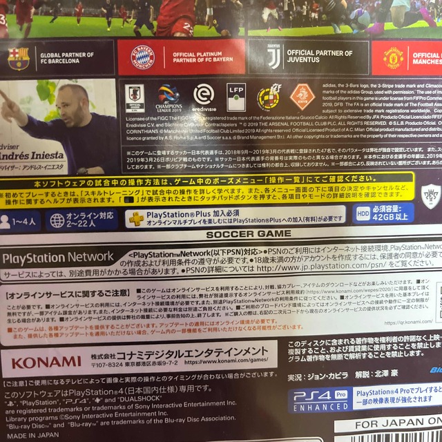 KONAMI(コナミ)のeFootball ウイニングイレブン 2020 PS4 エンタメ/ホビーのゲームソフト/ゲーム機本体(家庭用ゲームソフト)の商品写真