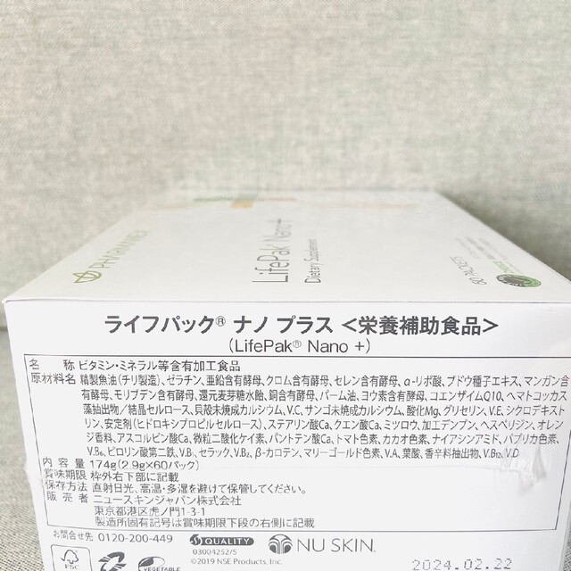 専用　ライフパックナノプラス　1箱　メタ　1個 食品/飲料/酒の健康食品(その他)の商品写真