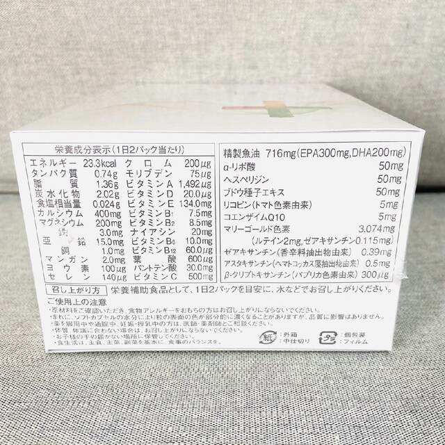 専用　ライフパックナノプラス　1箱　メタ　1個 食品/飲料/酒の健康食品(その他)の商品写真