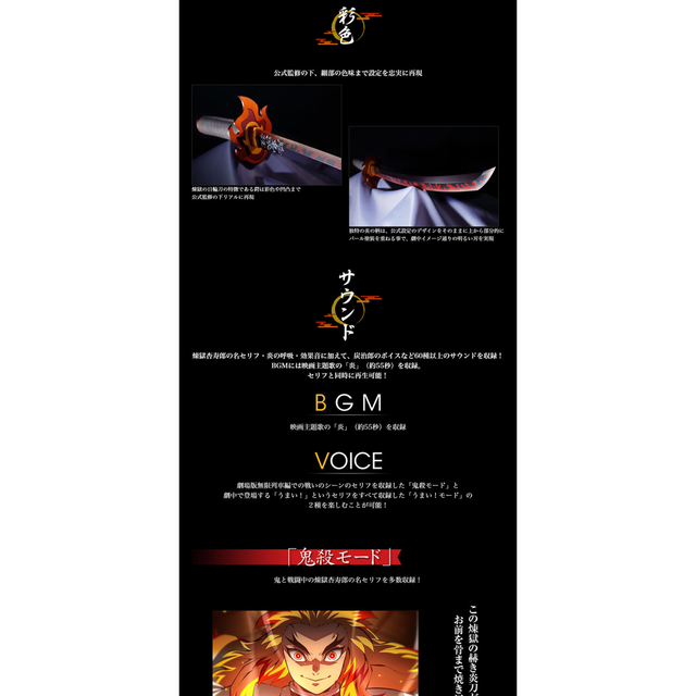 BANDAI(バンダイ)のPROPLICA 日輪刀（煉獄杏寿郎）DX 鬼滅の刃 エンタメ/ホビーのおもちゃ/ぬいぐるみ(キャラクターグッズ)の商品写真