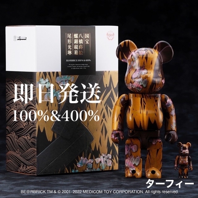 MEDICOM TOY(メディコムトイ)の【新品未開封】BE@RBRICK 尾形光琳 国宝「八橋蒔絵螺鈿硯箱」 エンタメ/ホビーのフィギュア(その他)の商品写真