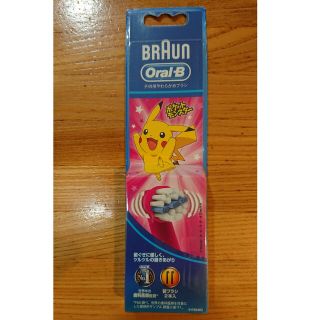 ブラウン(BRAUN)のブラウンオーラルB 替えブラシ 2本 ポケモン 子供用やわらかめブラシ 新品未使(電動歯ブラシ)