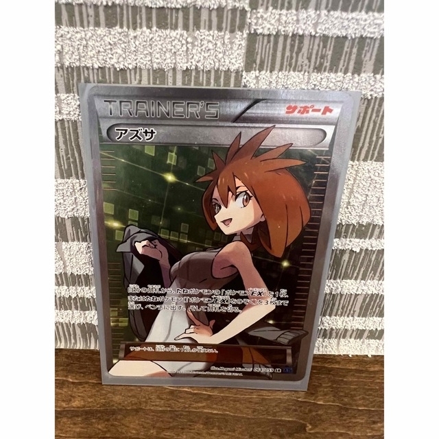 【2022年製 新品】 ポケモン ポケモンカード アズサ sr - シングルカード