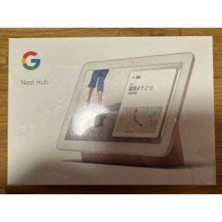 グーグル(Google)のGoogle NestHub(スピーカー)