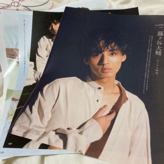 キスマイフットツー(Kis-My-Ft2)の藤ヶ谷太輔 anan 切り抜き(アイドルグッズ)