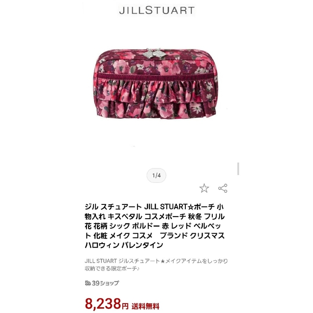 JILLSTUART(ジルスチュアート)の【未使用品タグ無し】JILLSTUART 花柄ポーチ レッド レディースのファッション小物(ポーチ)の商品写真