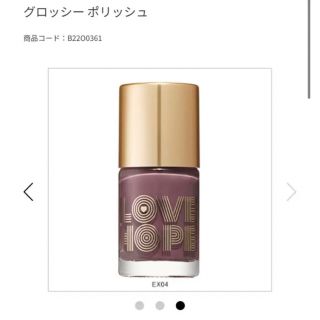 スナイデル(SNIDEL)のSnidel beauty グロッシー ネイルポリッシュ ex04(マニキュア)