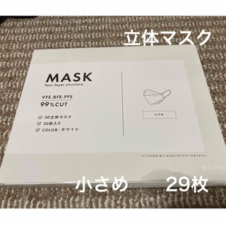 立体マスク　小さめ29枚(日用品/生活雑貨)
