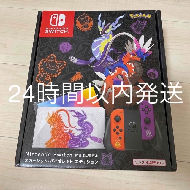 新品　未使用　Nintendo Switch  有機EL ポケモン 付属品セット