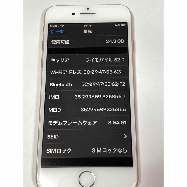 iPhone(アイフォーン)の超美品！iphone8 64GB GOLD simフリー スマホ/家電/カメラのスマートフォン/携帯電話(スマートフォン本体)の商品写真