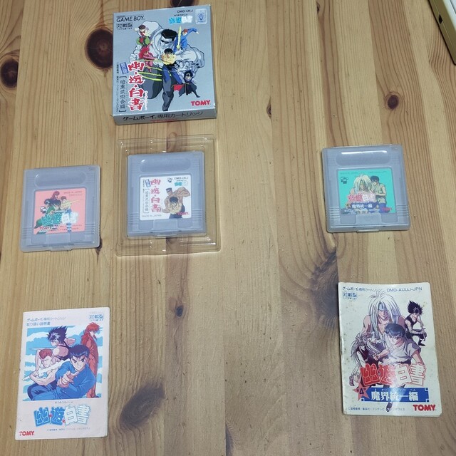  - 幽遊白書