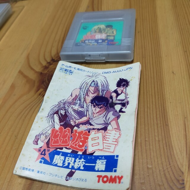 TOMMY(トミー)の幽遊白書 エンタメ/ホビーのゲームソフト/ゲーム機本体(家庭用ゲームソフト)の商品写真