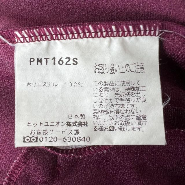 【90S】プーマ トラックパンツ ヒットユニオン製 刺繍ロゴ パープル 紫 XL