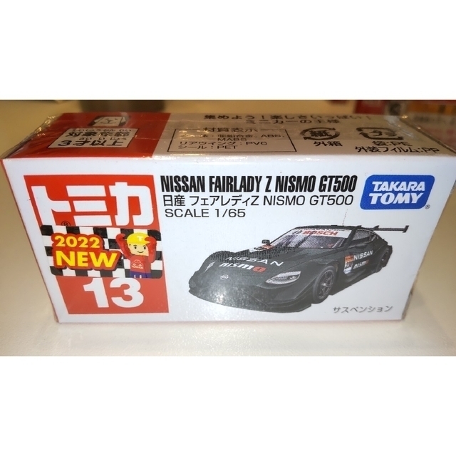 Takara Tomy(タカラトミー)のトミカ No.13 日産 フェアレディZ nismo GT500　② エンタメ/ホビーのおもちゃ/ぬいぐるみ(ミニカー)の商品写真