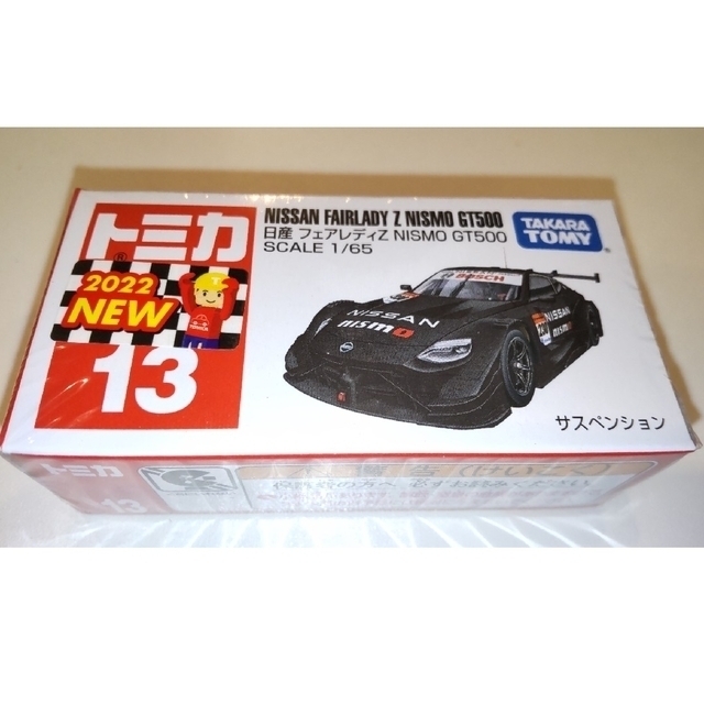 Takara Tomy(タカラトミー)のトミカ No.13 日産 フェアレディZ nismo GT500 エンタメ/ホビーのおもちゃ/ぬいぐるみ(ミニカー)の商品写真