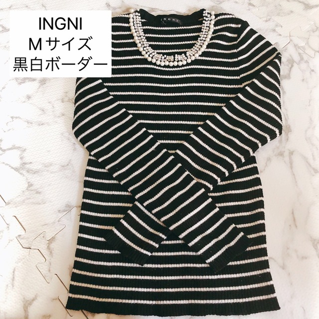 INGNI(イング)のINGNI黒白ボーダーニットMサイズ レディースのトップス(ニット/セーター)の商品写真