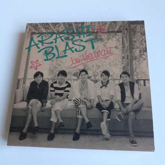 【美品】嵐/ARASHI BLAST in Hawaii〈初回限定盤・2枚組〉