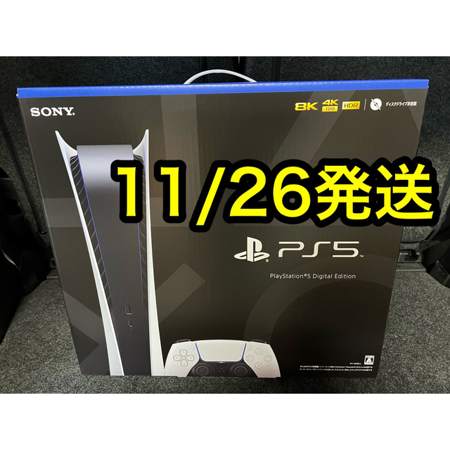 PlayStation - 最新モデルPlayStation5 2台　CFI-1200B01