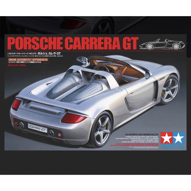 Porsche(ポルシェ)のタミヤ模型 ポルシェ カレラGT 1/24 PORSCHE プラモデル エンタメ/ホビーのおもちゃ/ぬいぐるみ(模型/プラモデル)の商品写真