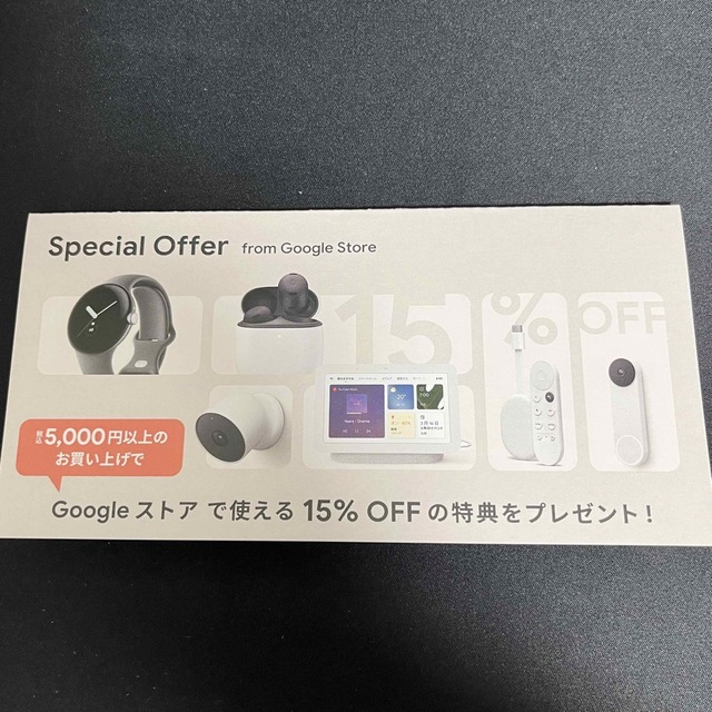 【新品未開封】Google pixel Watch 15%OFFプロモコード付