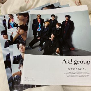 ジャニーズジュニア(ジャニーズJr.)のAぇ!group anan 切り抜き(アイドルグッズ)