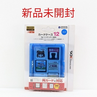 ニンテンドー3DS(ニンテンドー3DS)の【新品未開封】カードケース12 for ニンテンドー3DS★ブルー★12枚収納(携帯用ゲームソフト)