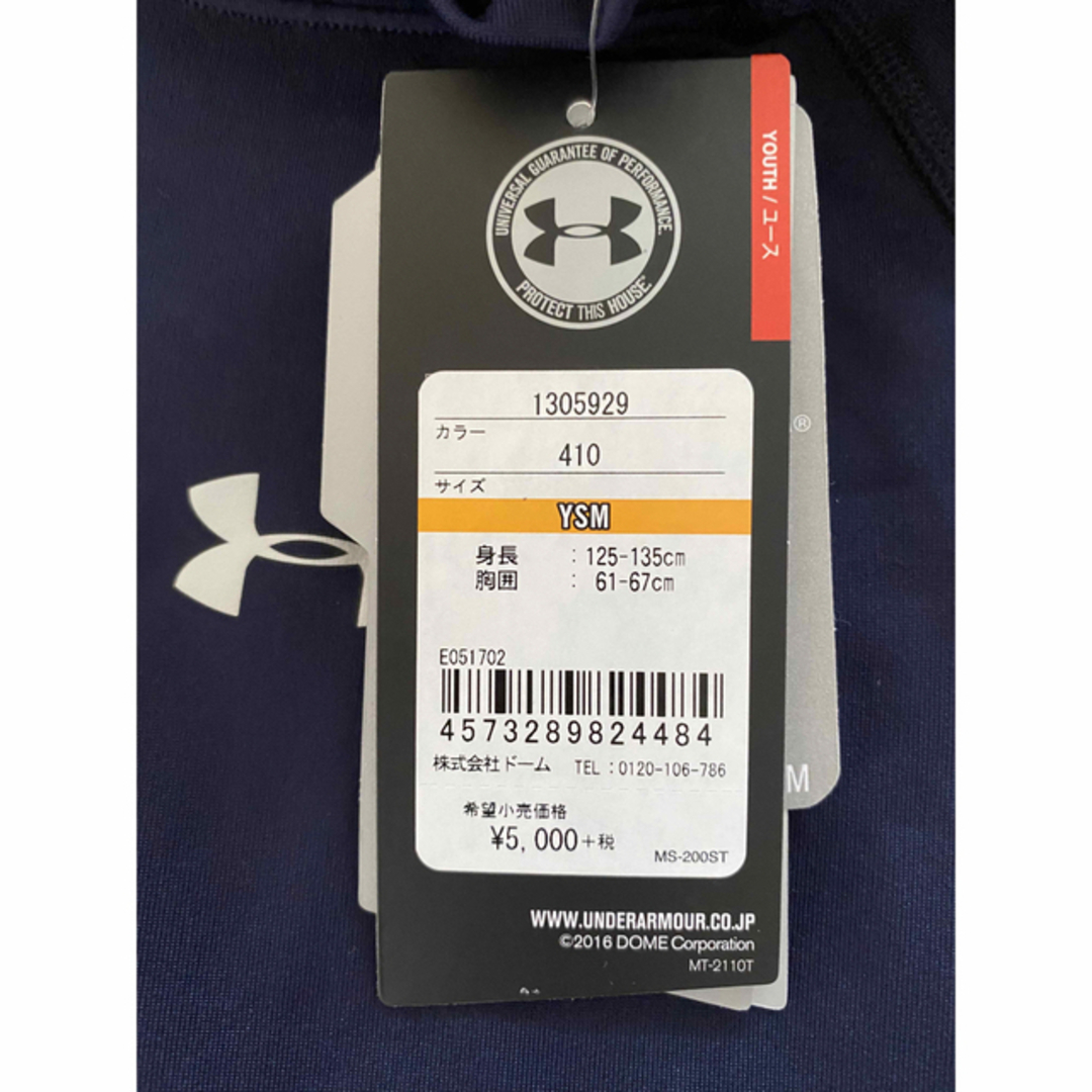 UNDER ARMOUR(アンダーアーマー)の新品　コールドギア キッズ/ベビー/マタニティのキッズ服男の子用(90cm~)(Tシャツ/カットソー)の商品写真