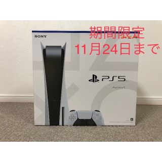 ソニー(SONY)のプレステ5 本体(家庭用ゲーム機本体)