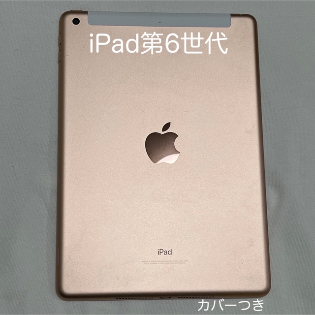 買い物代行 iPad 第6世代 本体 | www.ruedacol.com