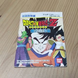 ドラゴンボール(ドラゴンボール)のドラゴンボールZ(その他)