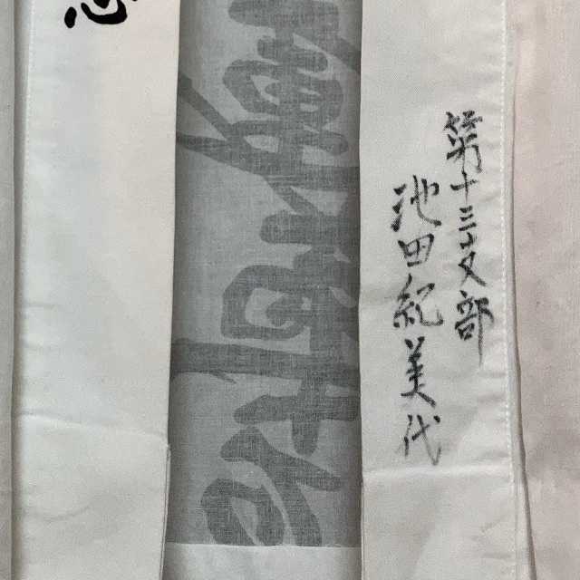 宗教 法被 お遍路 白衣 メンズ レディース 男女兼用 日蓮 法華 羽織 着物 メンズのジャケット/アウター(スカジャン)の商品写真