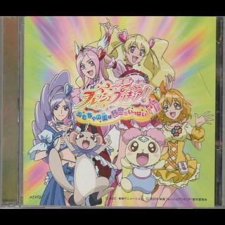 フレッシュプリキュア！　映画版主題歌ＣＤ　ＤＶＤ付き