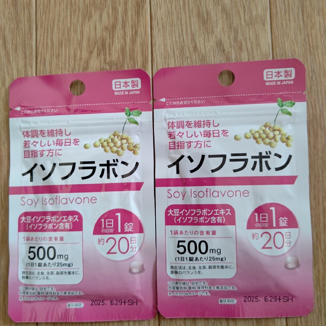 イソフラボン サプリメント 2袋 日本製 食品/飲料/酒の健康食品(その他)の商品写真