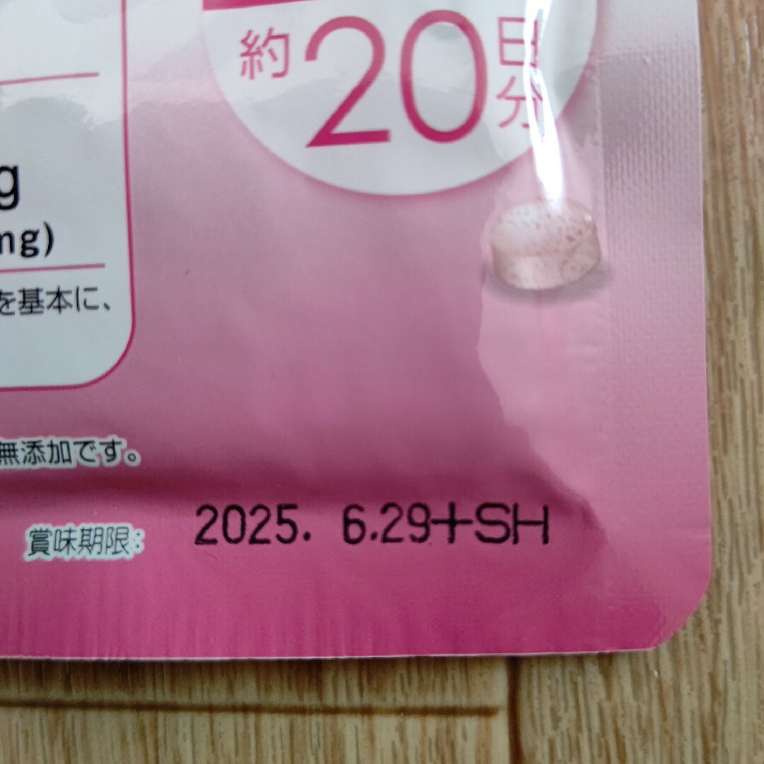 イソフラボン サプリメント 2袋 日本製 食品/飲料/酒の健康食品(その他)の商品写真