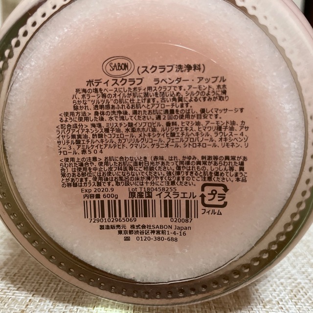 SABON(サボン)のSABON サボン　バスソルト　ボディスクラブ　セット コスメ/美容のボディケア(ボディスクラブ)の商品写真