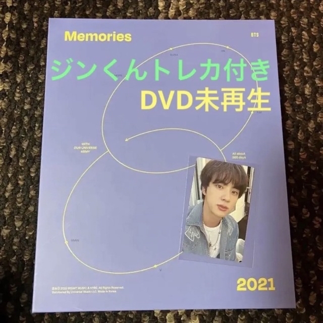 BTS Memories2021DVD  トレカ セット