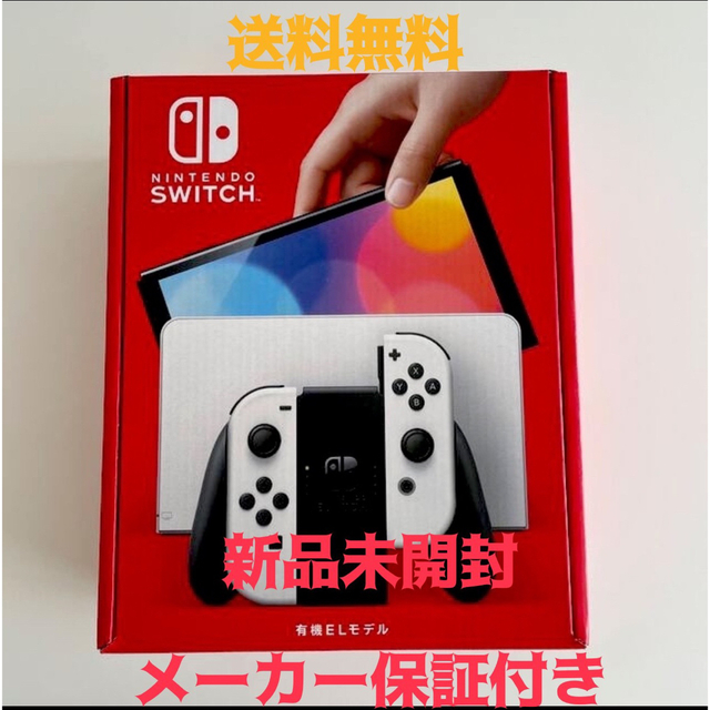 通販サイトの激安商品 送料無料 Nintendo Switch本体 有機ELモデル