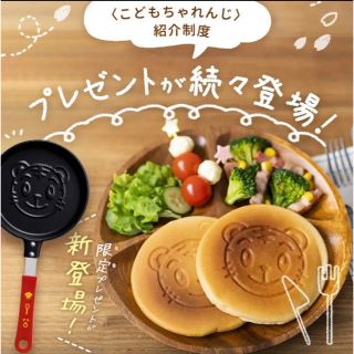 ベネッセ(Benesse)のこどもちゃれんじ　しまじろうのミニパンケーキパン(鍋/フライパン)