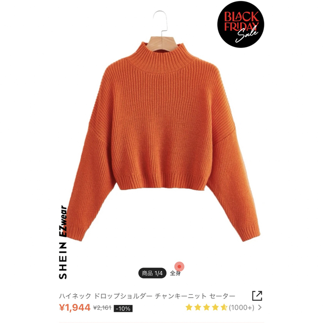 SHEIN/オレンジニットトップス レディースのトップス(ニット/セーター)の商品写真