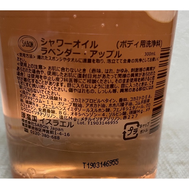 SABON(サボン)のSABON サボン　シャワーオイル　シルキーボディミルク　セット コスメ/美容のボディケア(ボディローション/ミルク)の商品写真