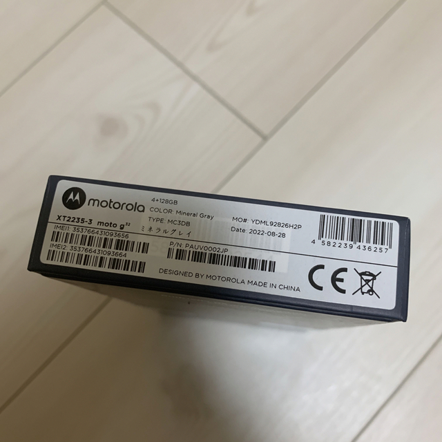 【新品】 moto g32 (4G+ 128G) ミネレルグレー