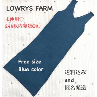 ローリーズファーム(LOWRYS FARM)の【新品未使用】LOWRYS FARM ロングワンピ　ニット　ローリーズ(ロングワンピース/マキシワンピース)