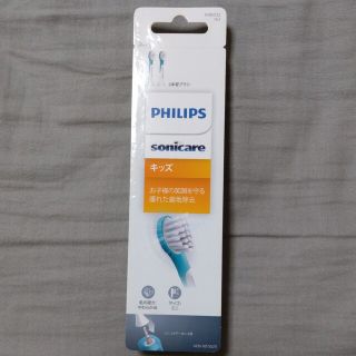 フィリップス(PHILIPS)のフィリップス　Sonicareキッズ用替えブラシ2本(電動歯ブラシ)