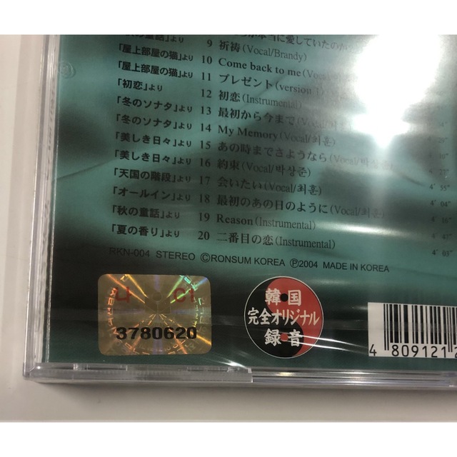 未開封品　韓国名作テレビドラマ バラードコレクション CD エンタメ/ホビーのCD(テレビドラマサントラ)の商品写真