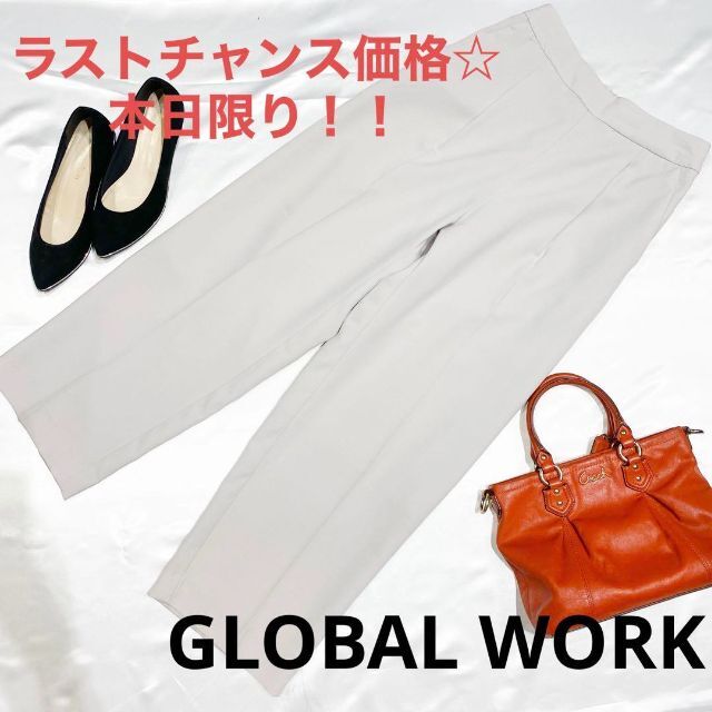 GLOBAL WORK(グローバルワーク)のラストチャンス価格☆グローバルワーク　テーパードパンツ レディースのパンツ(カジュアルパンツ)の商品写真