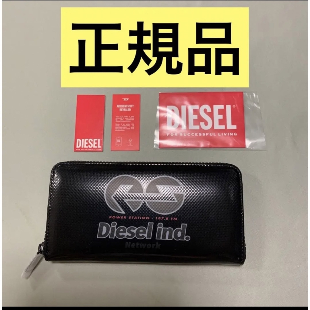 洗練されたデザイン　DIESEL Garnet  長財布　新モデル