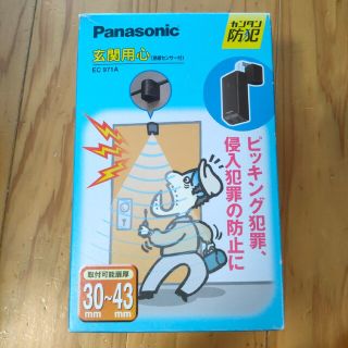 Panasonic 玄関用心(熱線センサー付)(ブラウン) EC971A(防災関連グッズ)