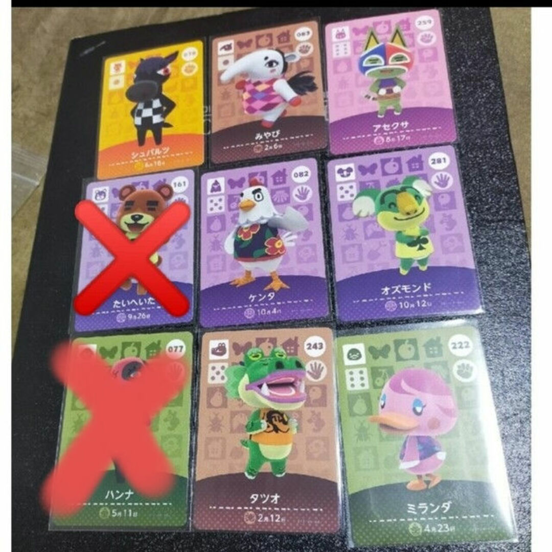 あつ森 amiiboカード まとめ売りの通販 by はるまき's shop|ラクマ